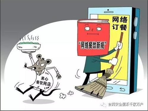 靖邊縣食品藥品稽查大隊發(fā)布網(wǎng)絡(luò)訂餐食品安全消費警示